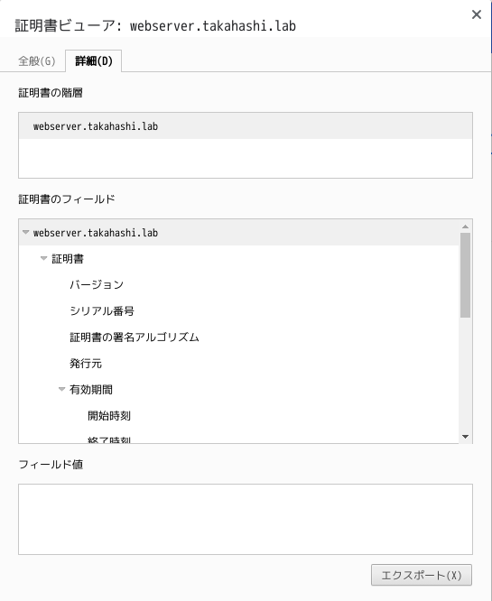 Chromium設定