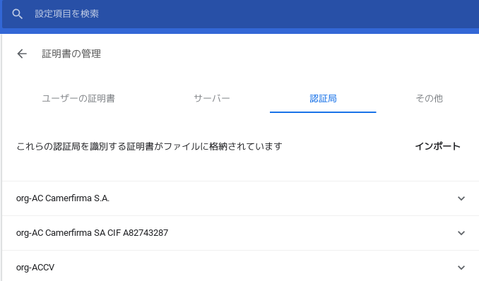 Chromium設定