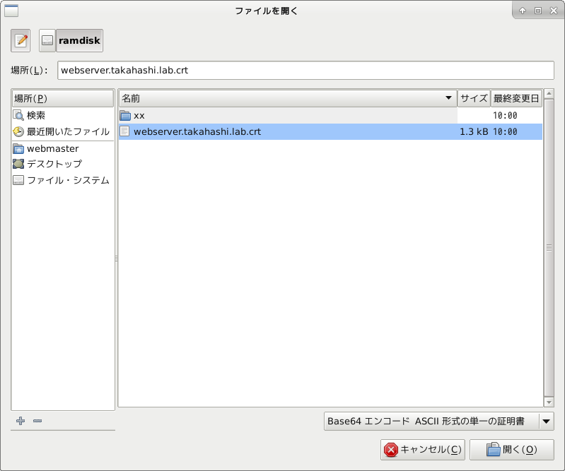 Chromium設定