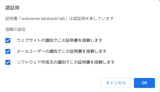 Chromium設定