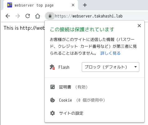 Chromium設定