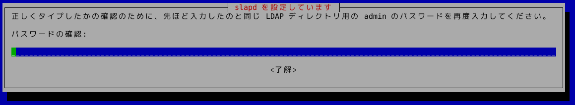 ldap02.png