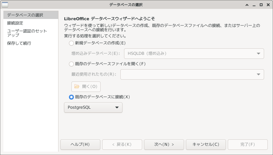 Libreoffice Base