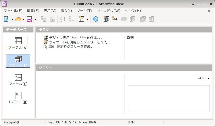 Libreoffice Base