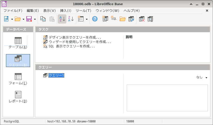 Libreoffice Base