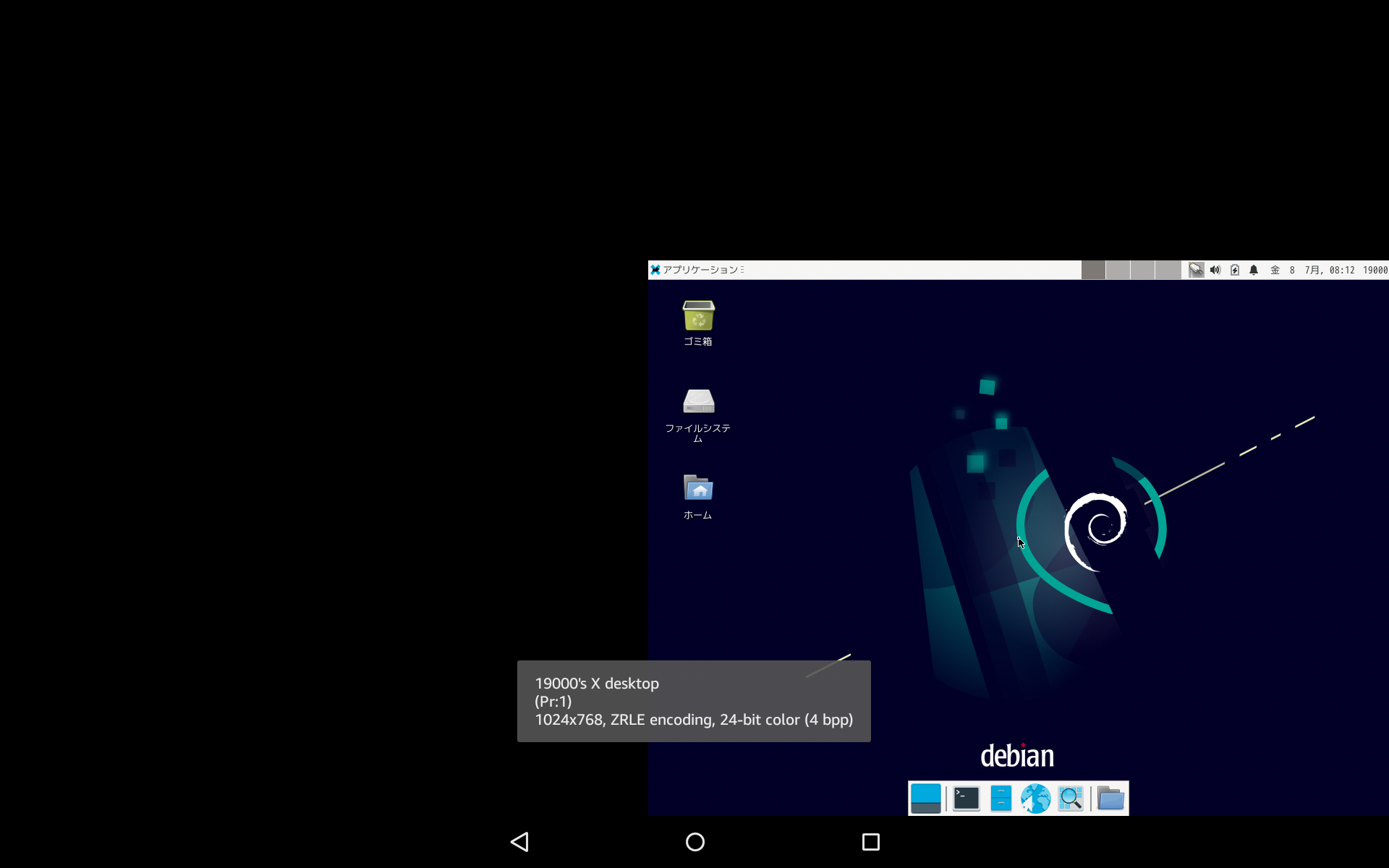 vnc