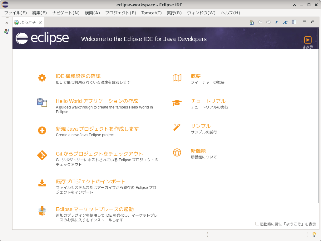 Eclipse 2022-03