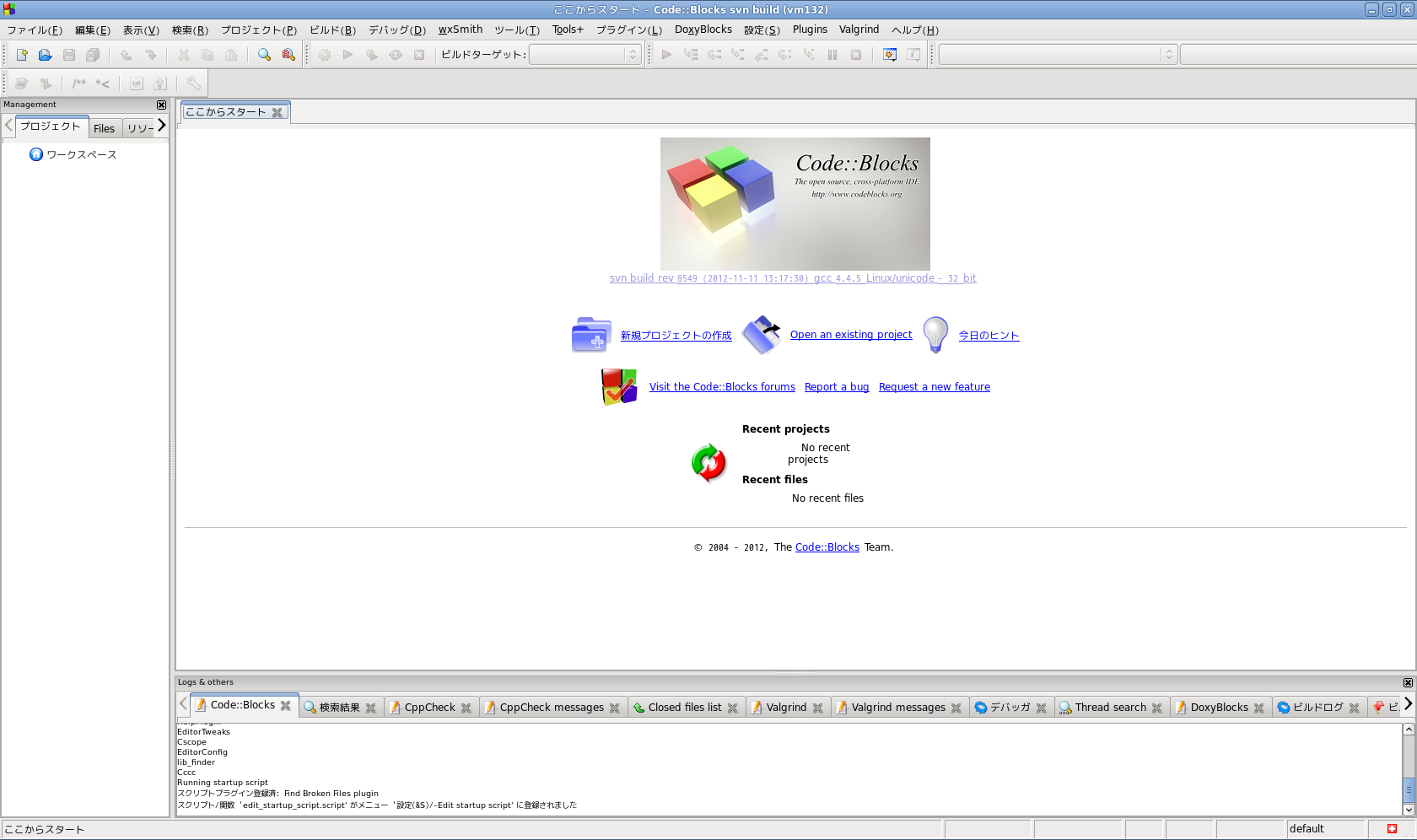 Code::Blocks