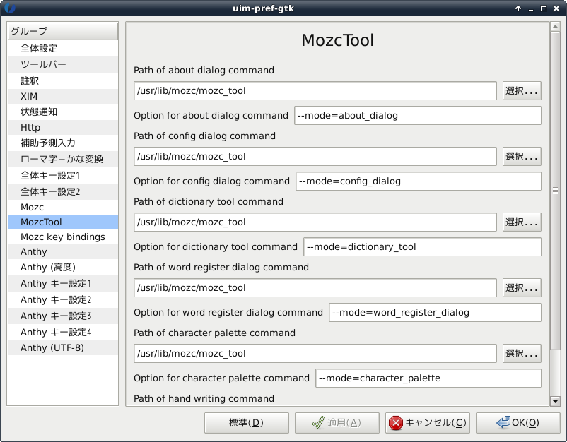 mozc tool
