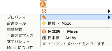 mozc