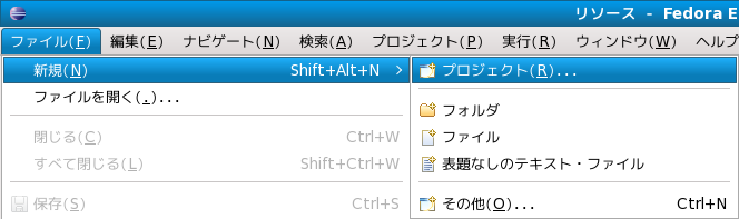 ファイル-新規-プロジェクト