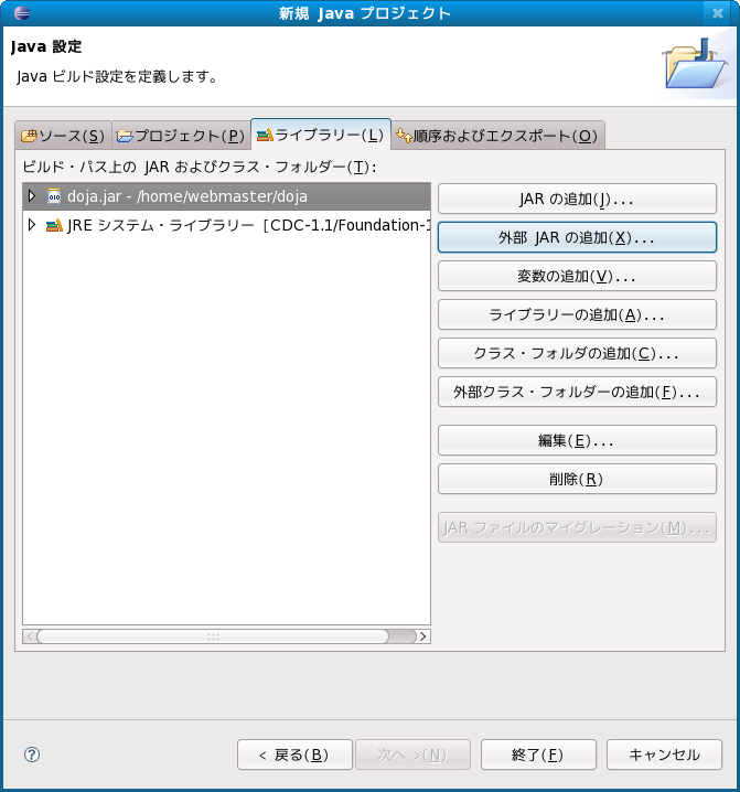 終了