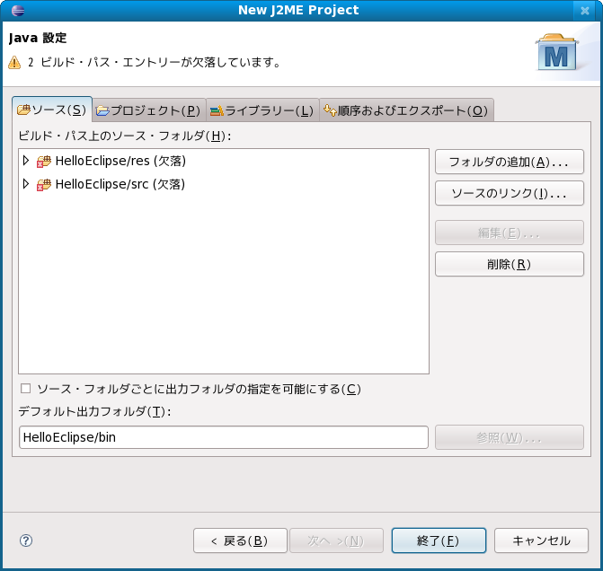 プロジェクト作成完了