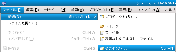 ファイル-新規-その他