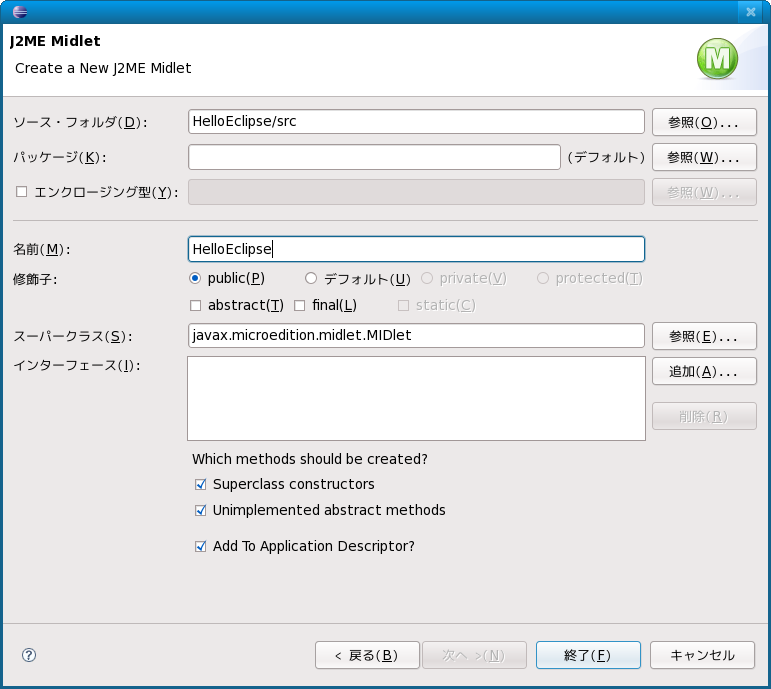 クラス名を入力