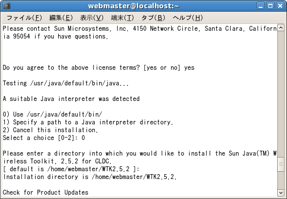 J2MEインストール