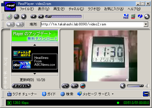 RealPlayer 8 Basic 