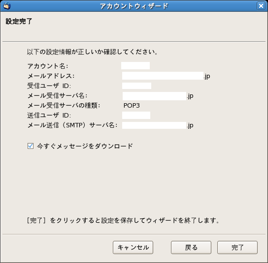 手順7